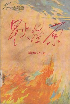 燎原最新篇章，引领科技新纪元，感受未来生活之美体验
