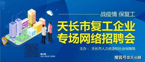 天长最新招聘科技热潮来袭，引领未来生活新纪元！