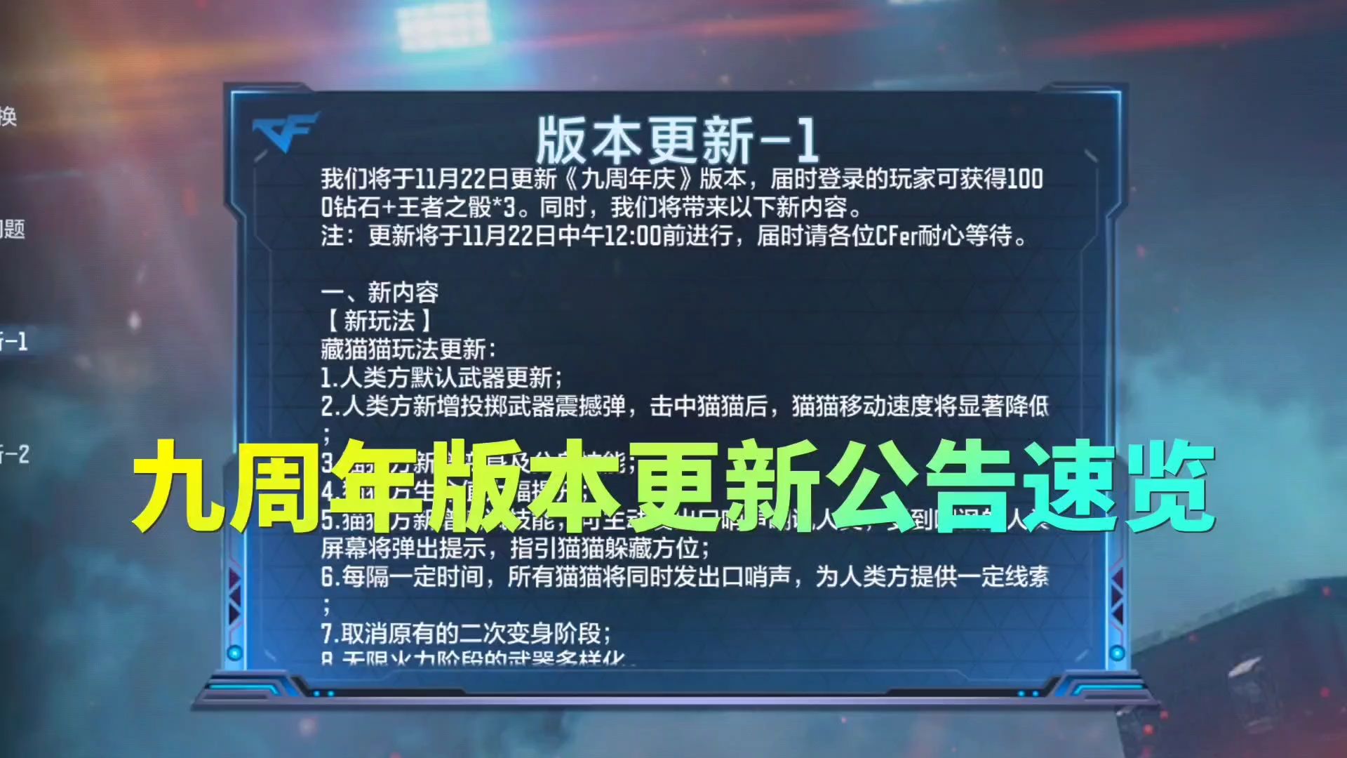 CF最新公告发布通知