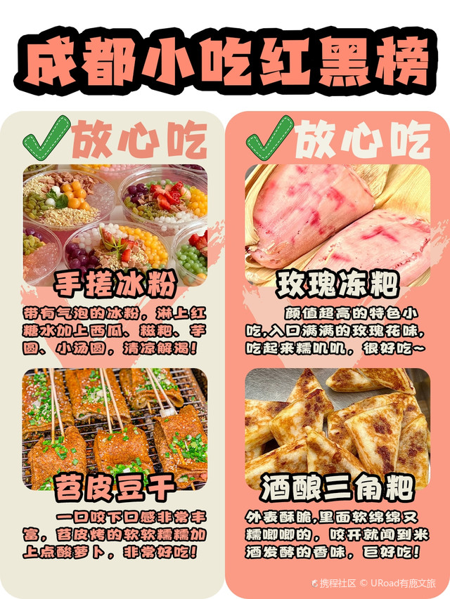 最新火爆小吃，流行风潮还是生活态度？