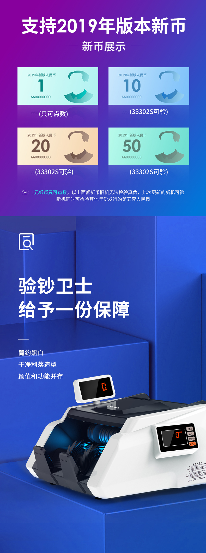 科技之光下的货币鉴别利器，最新验钞机介绍