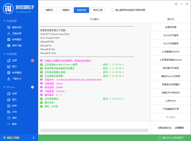 爱思助手最新更新，知识照亮自信之光