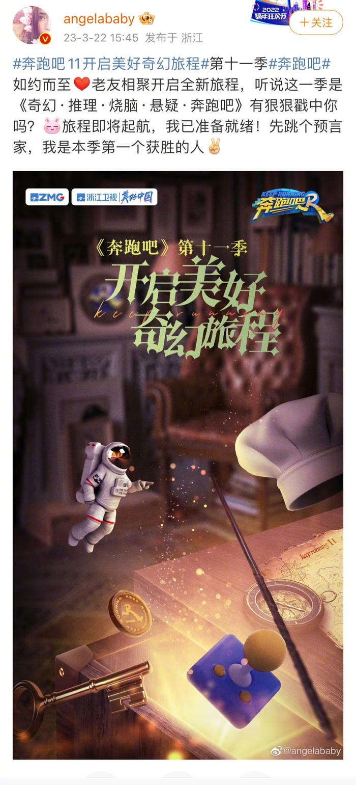 奔跑吧最新一期，欢乐奔跑，爱的纽带传递力量