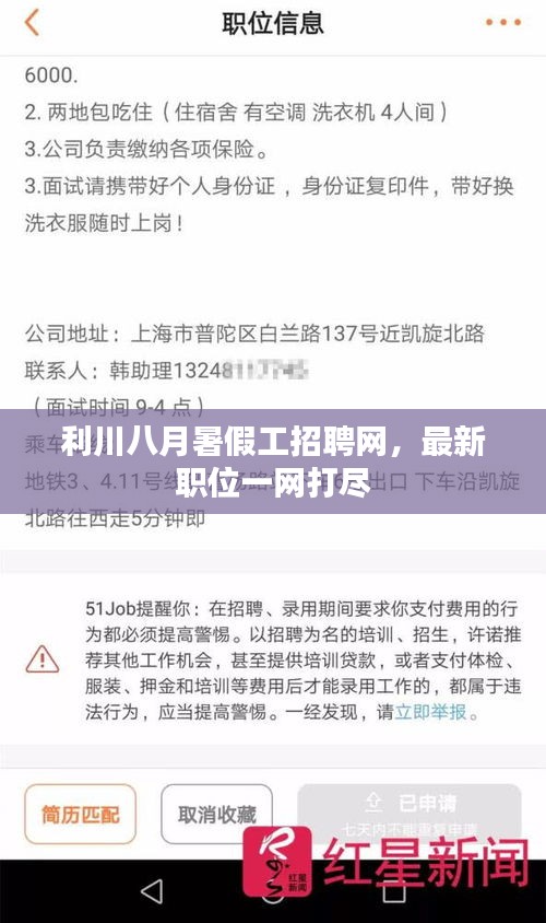 利川招聘网最新招聘，时代的脉搏与人才的汇聚之地