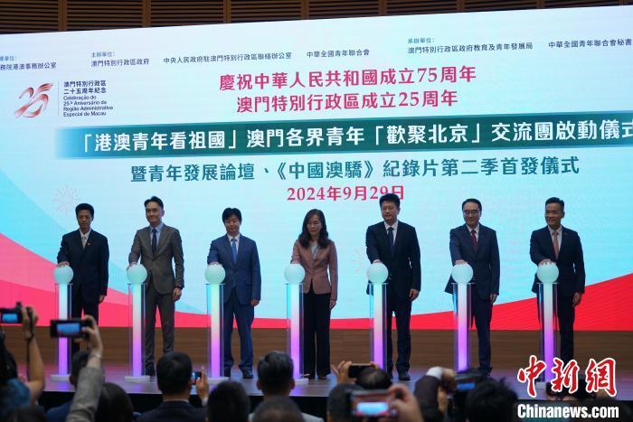 澳门最新新闻报道