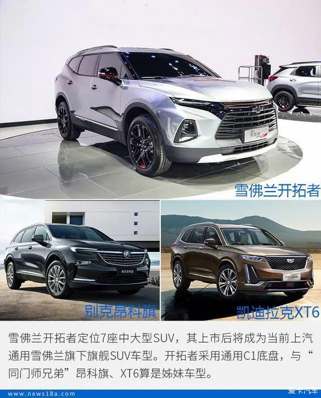雪佛兰最新SUV，家庭之旅与友情纽带的完美伙伴