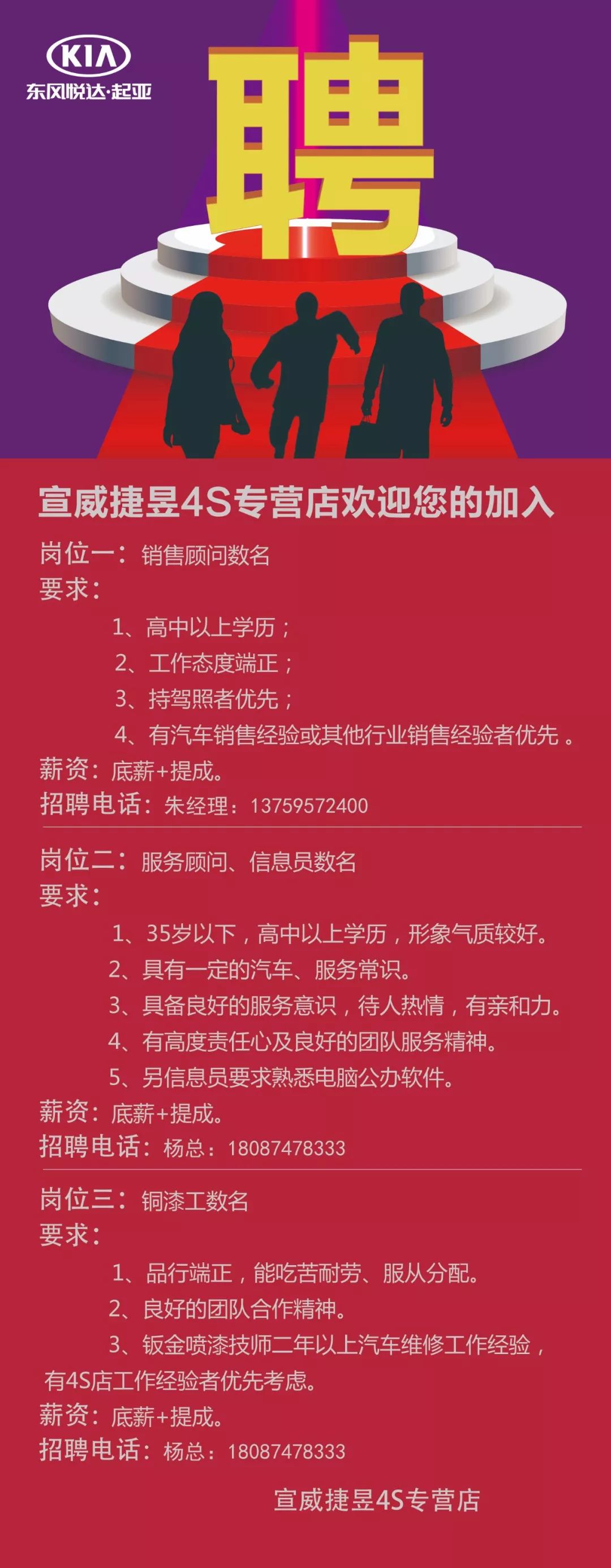 宣威最新招聘信息汇总