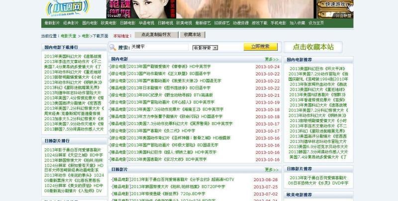在线天堂网最新版，自然美景的轻松探索之旅