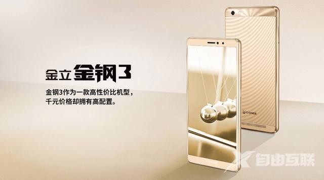 金立手机最新款，小巷深处的惊喜发现