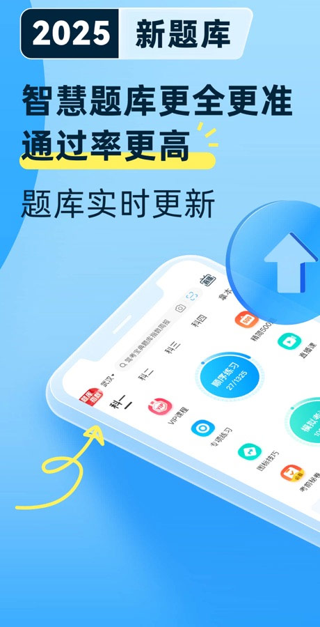 驾考宝典最新版使用指南及详解