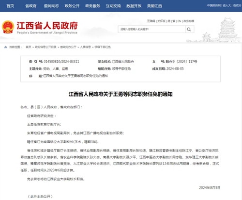 江西最新任免，人事变动带来的自信与成就感倍增
