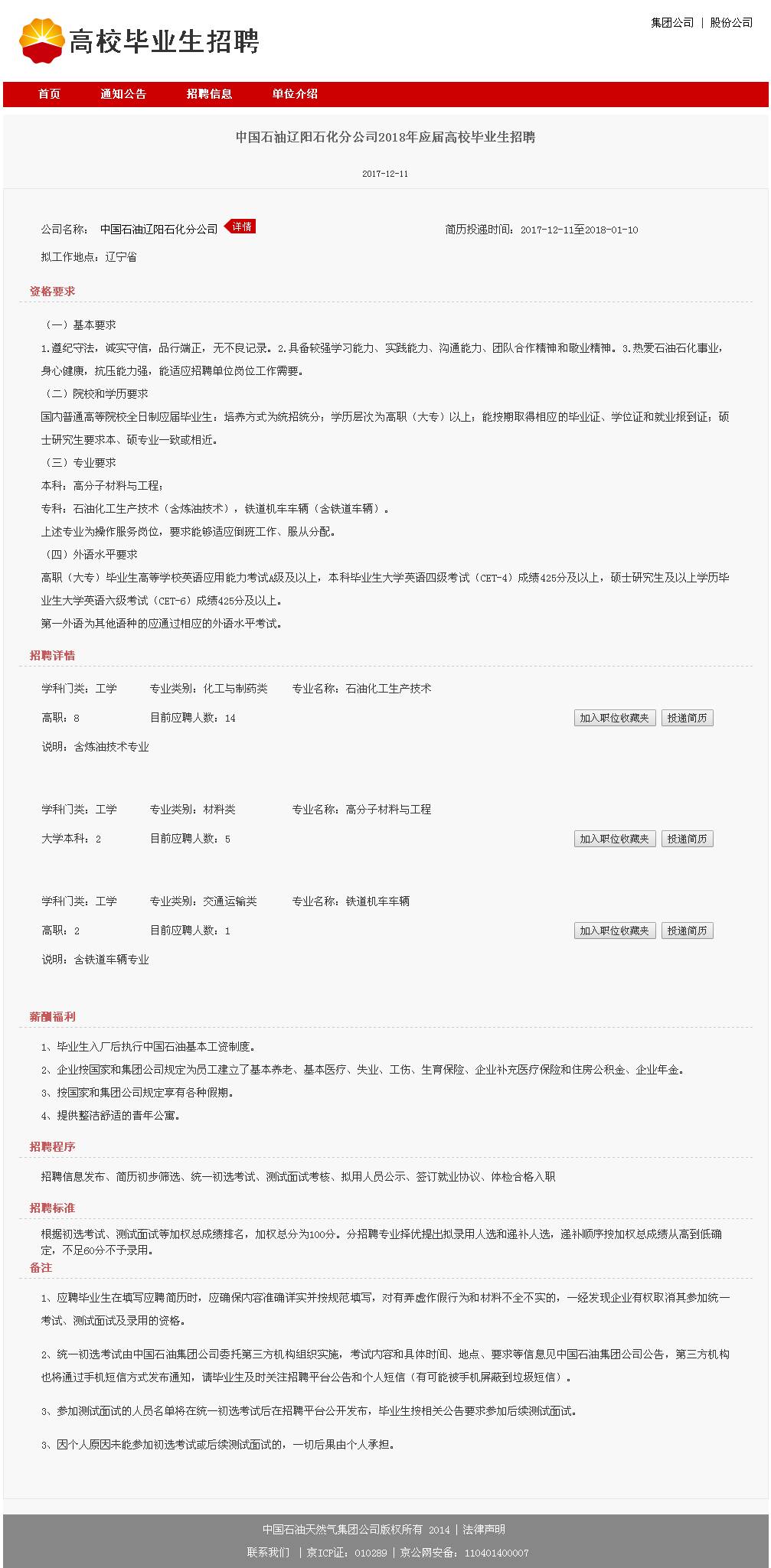 迁安最新招聘信息全面概览