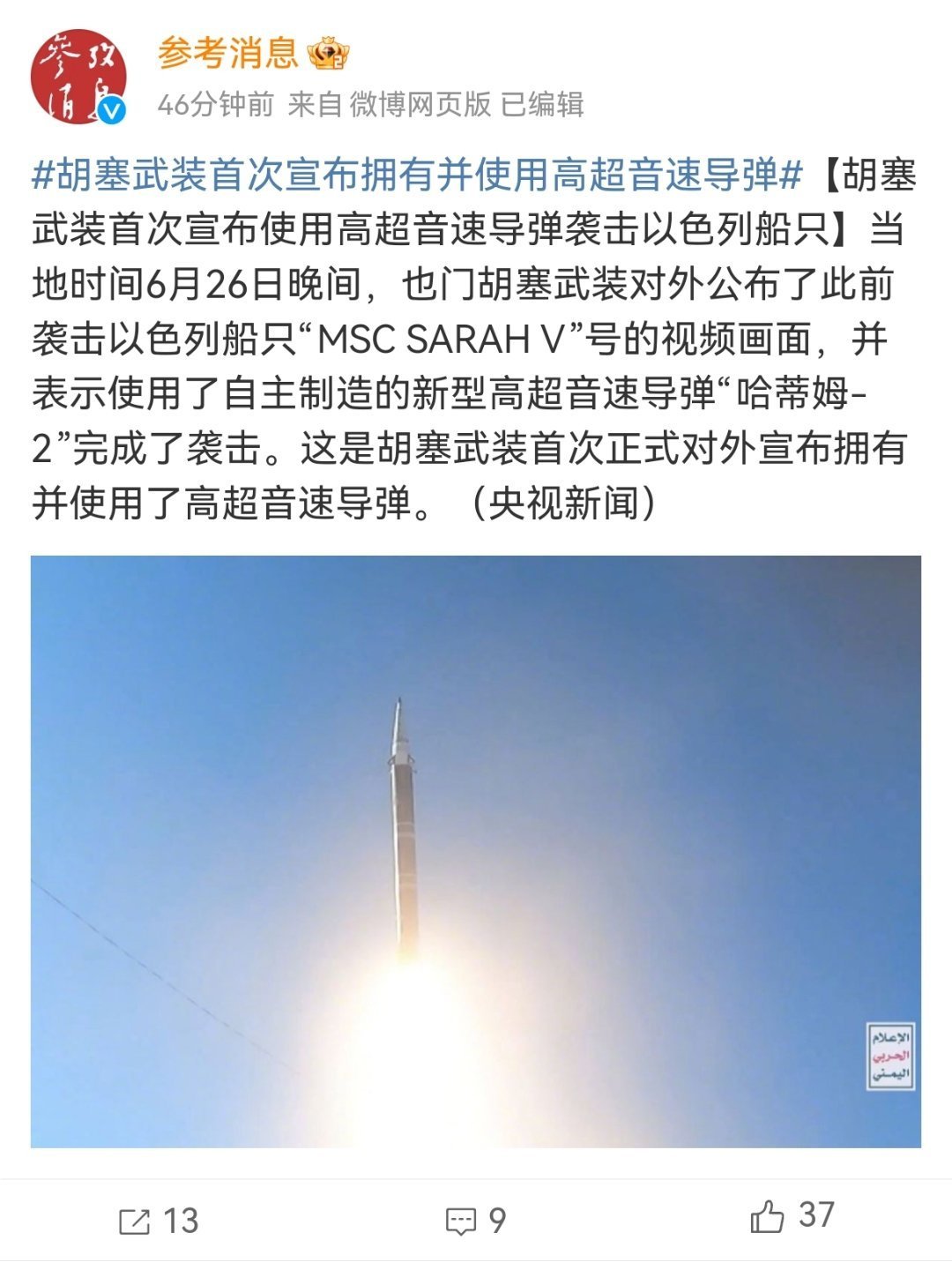 最新短号导弹技术革新，国防力量的新提升