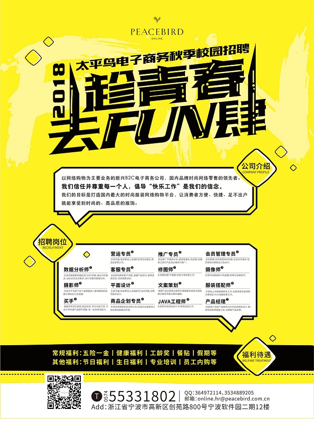 宁波最新招聘动态及职业发展热门选择与展望