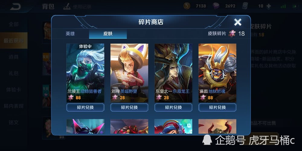 引领时尚潮流的全新选择，最新碎片皮肤