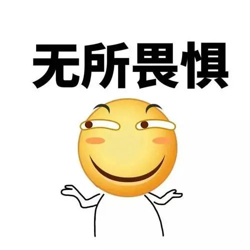 面对未知的恐惧，如何应对与克服的策略