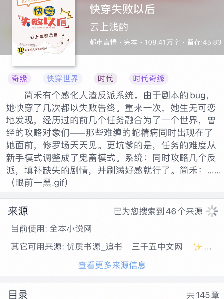 快穿完结最新，高科技巅峰之作，引领未来生活新纪元！