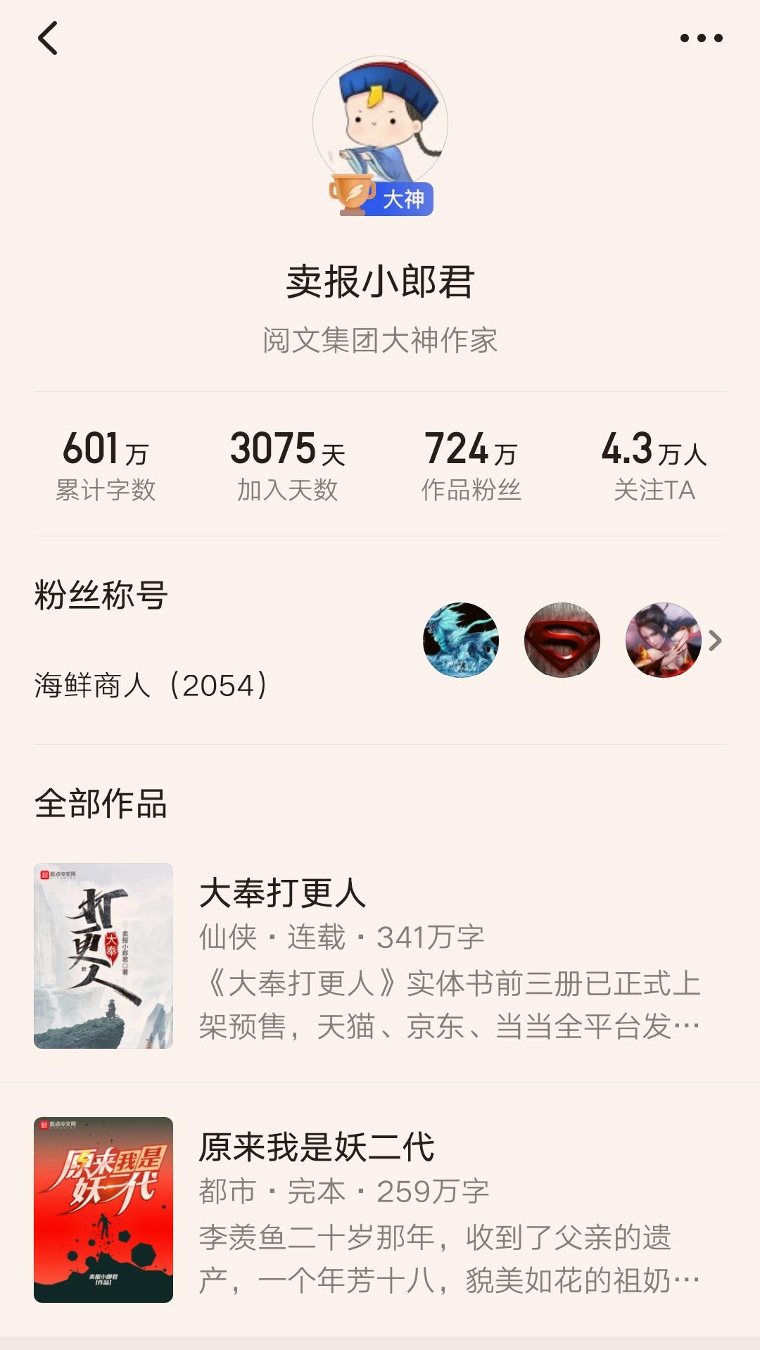 大神最新完结作品，励志之旅正式开启