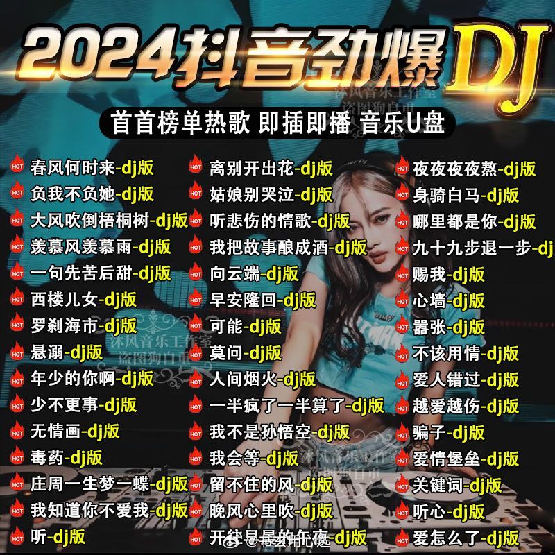 最新DJ嗨曲带你开启自然美景的心灵之旅