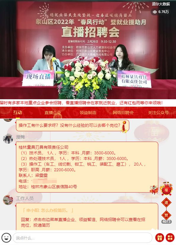 象山最新招聘信息全面概览