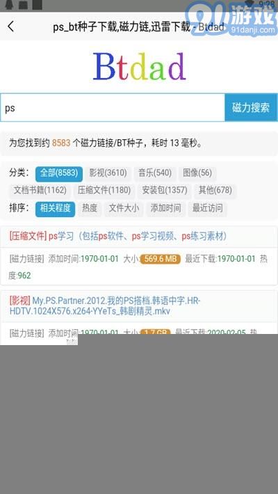 时代浪潮下的种子技术革新，最新种子搜索揭秘