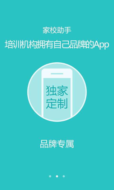 家校互联APP最新版，教育沟通的新桥梁时代