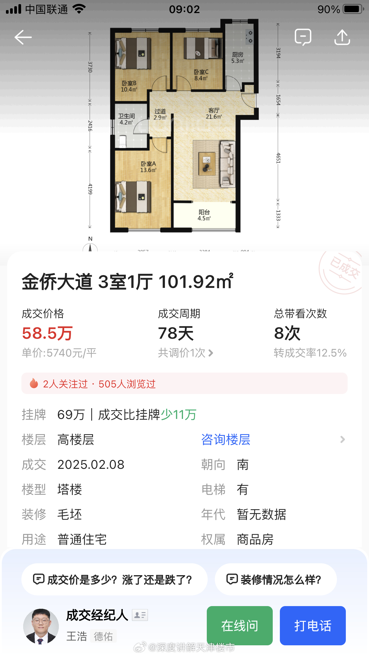 沧州天成领秀最新房价信息及指南