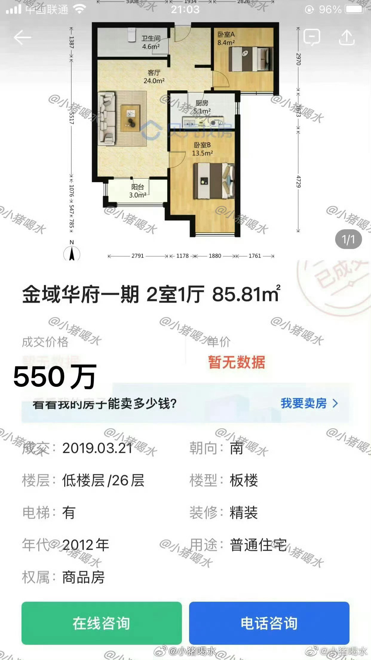 金报步阳华府最新价格，家的温馨与社交邂逅的奇遇