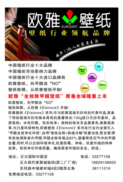 欧雅壁纸官网最新报价，启程自然美景之旅，探寻内心平和宁静的家居艺术之旅