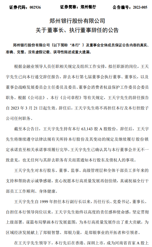 郑州天赐资产最新动态更新，最新消息汇总