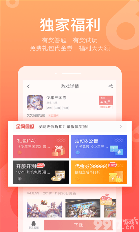 九酷福音最新版下载，信仰与科技的交融探讨