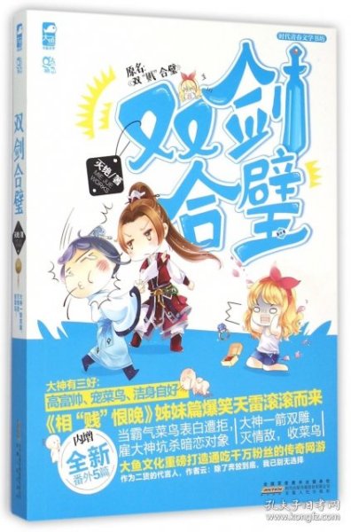 小说合体双修最新章节之我见