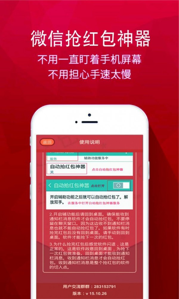 微信全自动抢红包技术革新，智能抢红包攻略揭秘