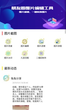 揭秘刷圈兔最新破解版，科技背后的真相探索