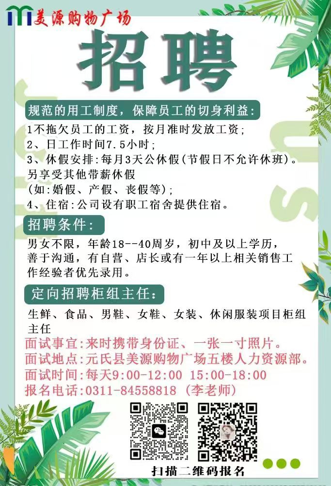 美一城最新招聘信息全面解析，职位空缺大揭秘🔥🚀