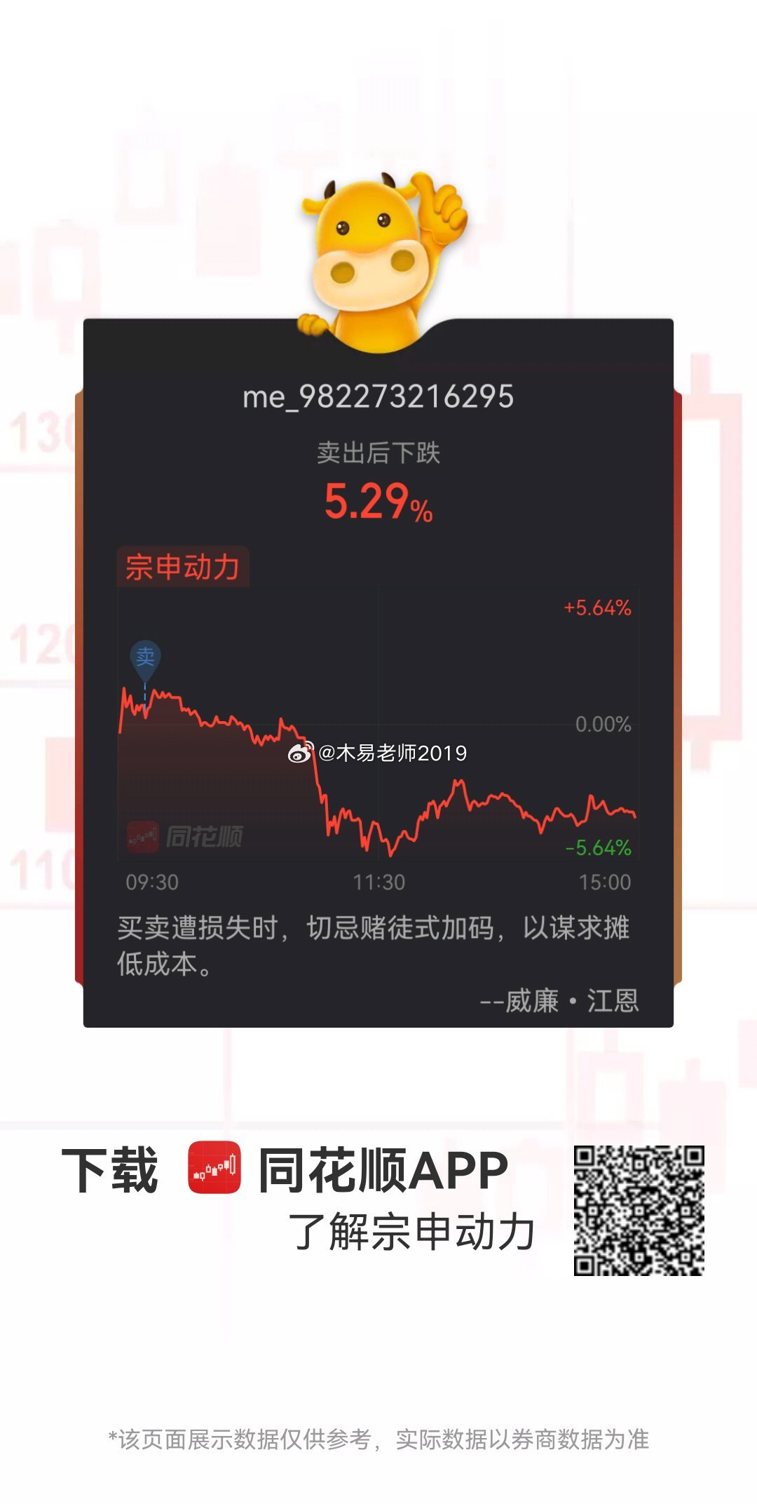 同花顺最新手机版2025，投资人的必备金融工具！