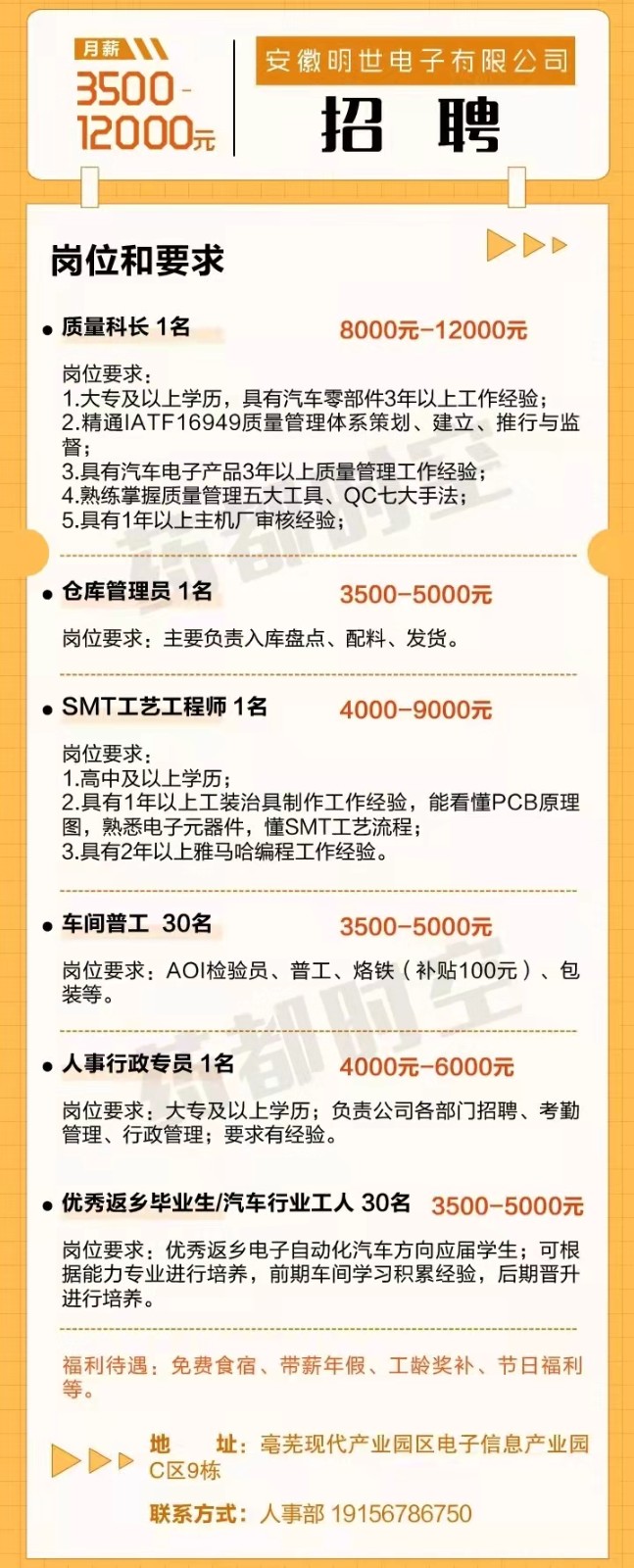 泰明光伏最新招聘信息揭秘，小巷明珠等你来探索！