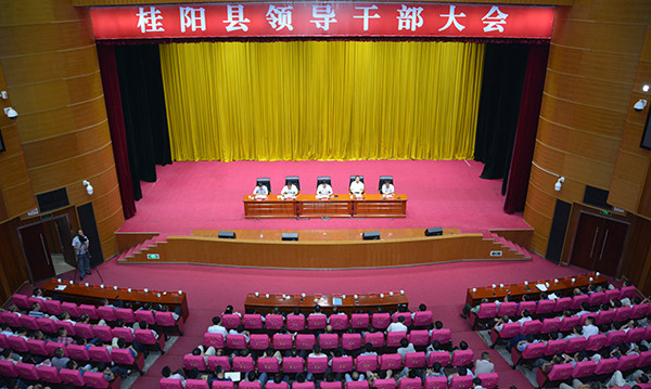 桂阳县最新人事任免动态及纪实报道
