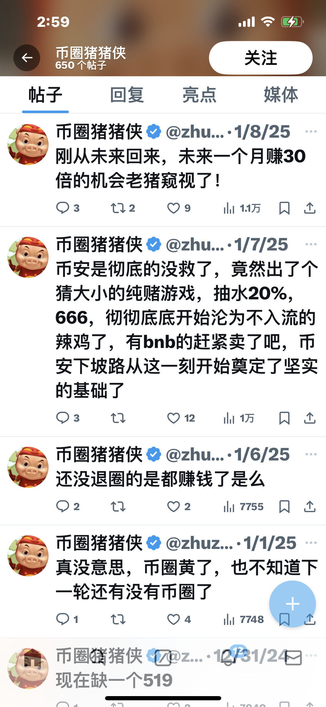 快捷币骗局最新动态，深度分析与观点阐述
