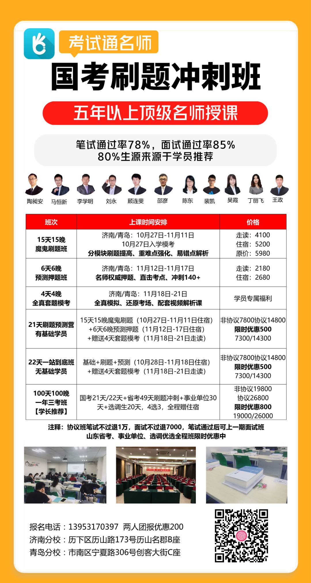 青岛最新招聘信息网，求职者的福音！🎉
