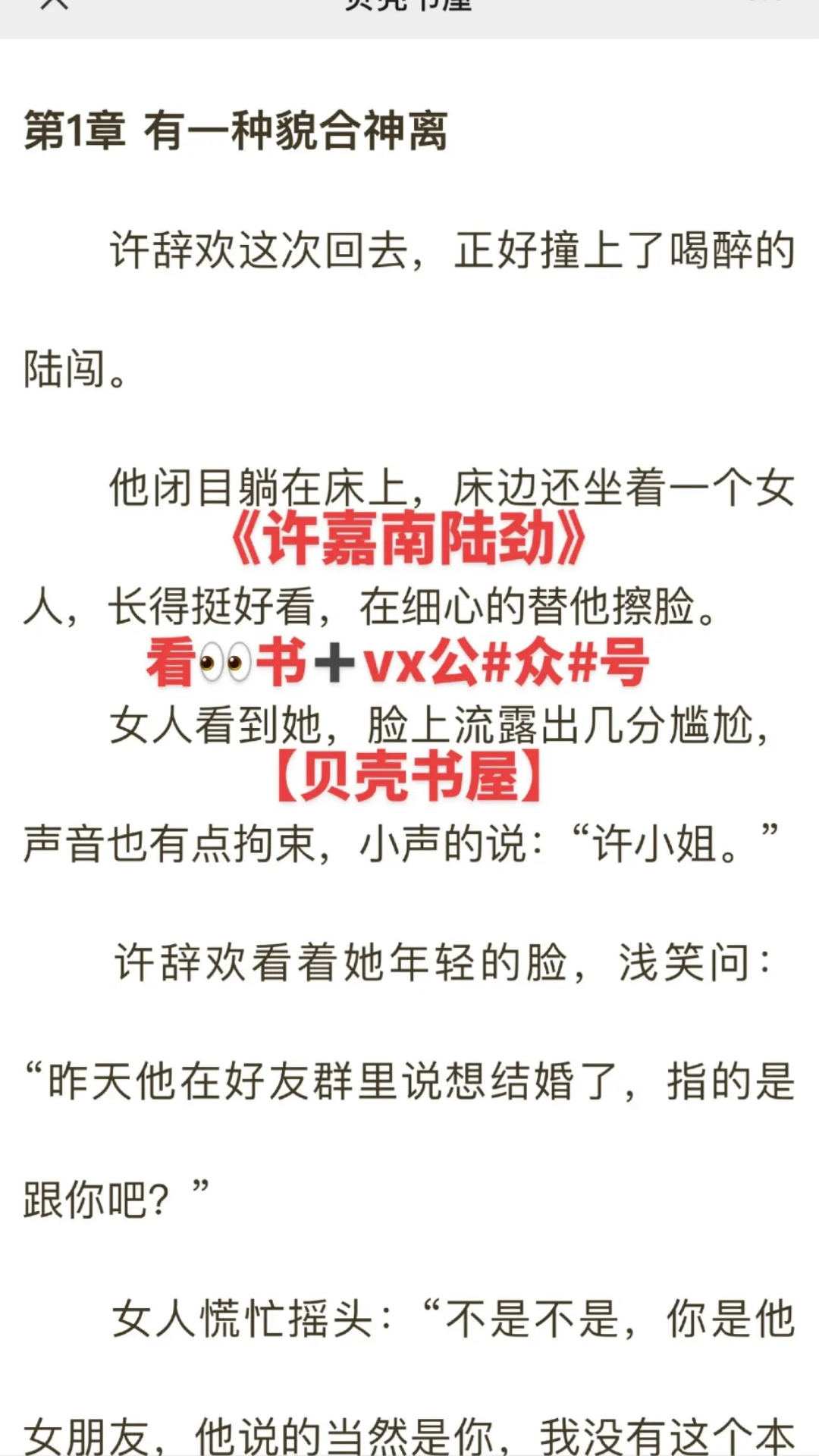 揭秘热门话题与精彩剧情走向，许临陆尔最新章节速递