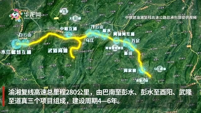 渝黔高速复线最新走向探秘及小巷独特风味揭秘