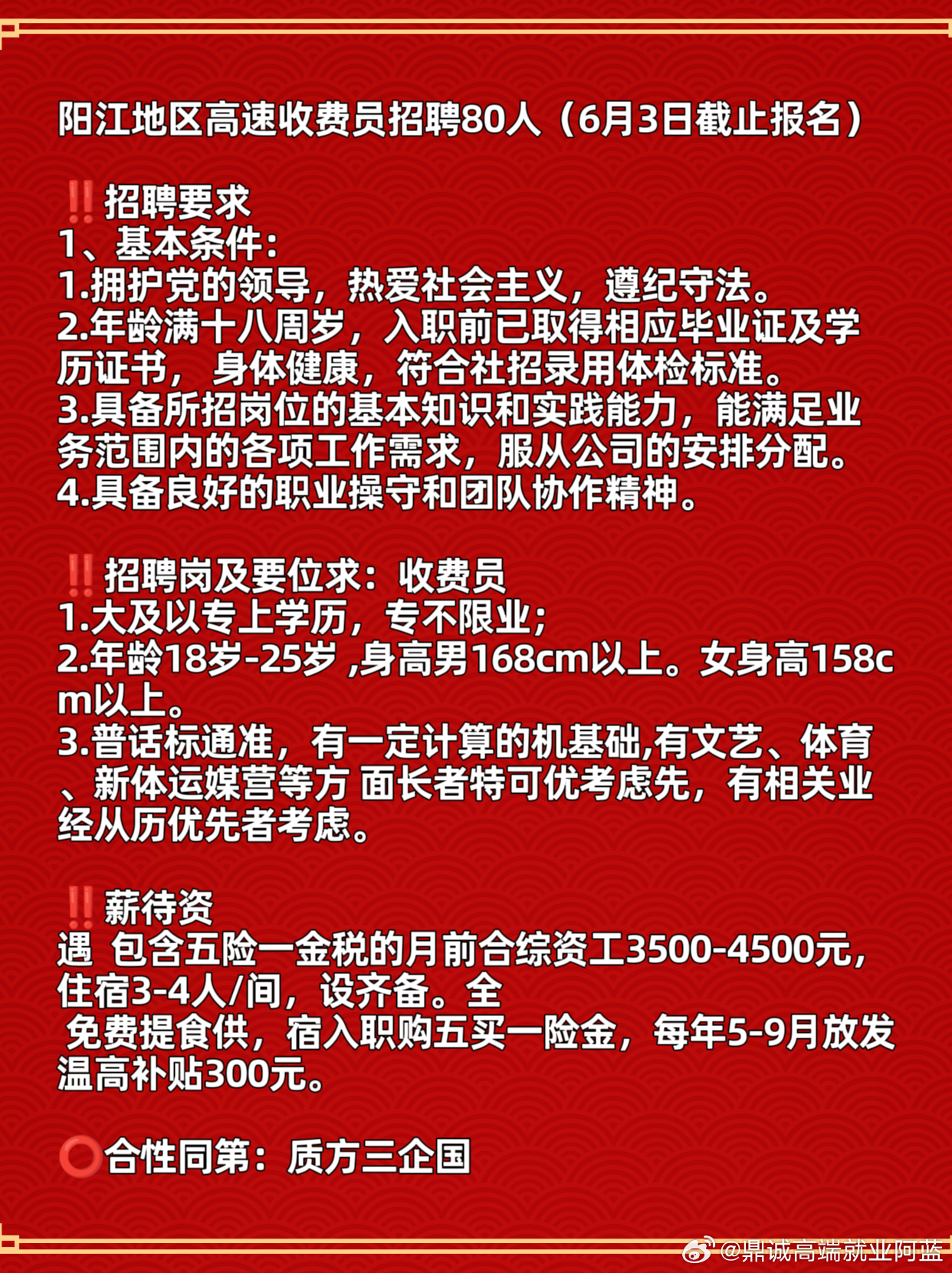 阳江司机最新招聘网，小巷中的职业宝藏之门