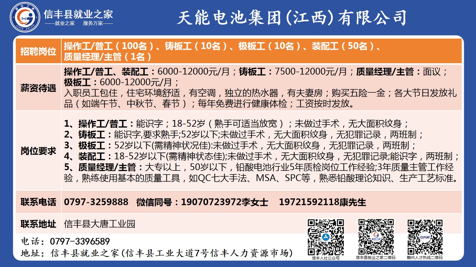 2025天富来最新招工启事，探索自然美景，寻找内心平和宁静之旅